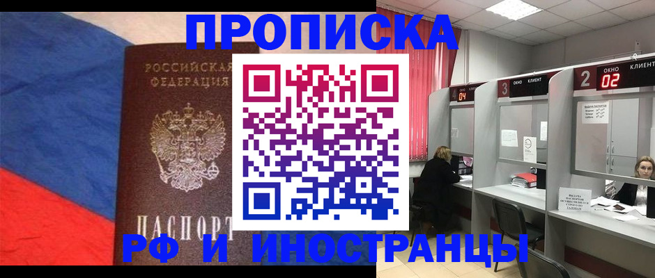 временная регистрация для всех в Палласовке