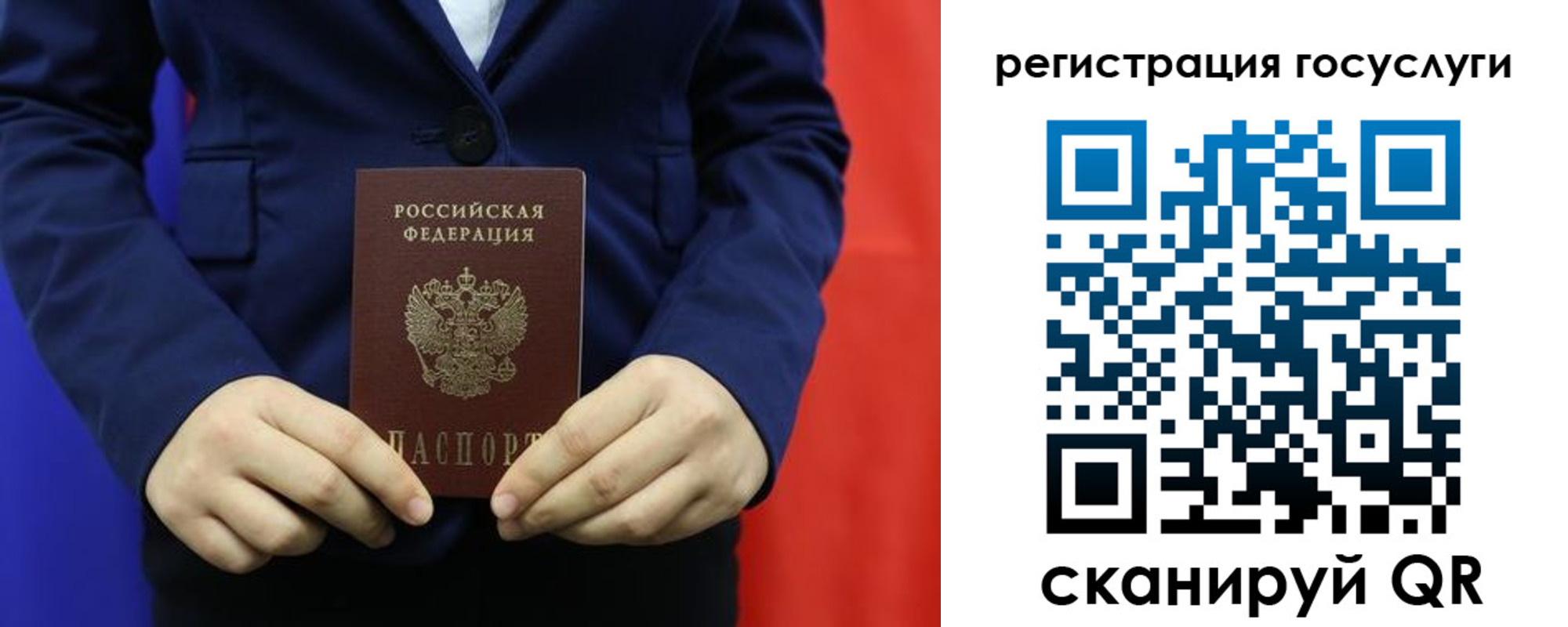 купить прописку в Палласовке
