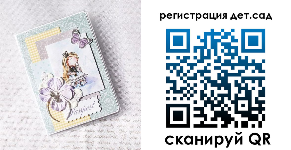 прописка для работы в Палласовке